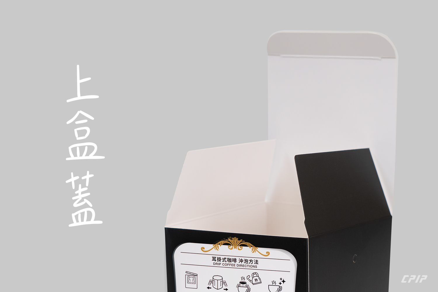 耳掛外盒 | 10入 | 彩圖霧面 | I-DRIP系列咖啡